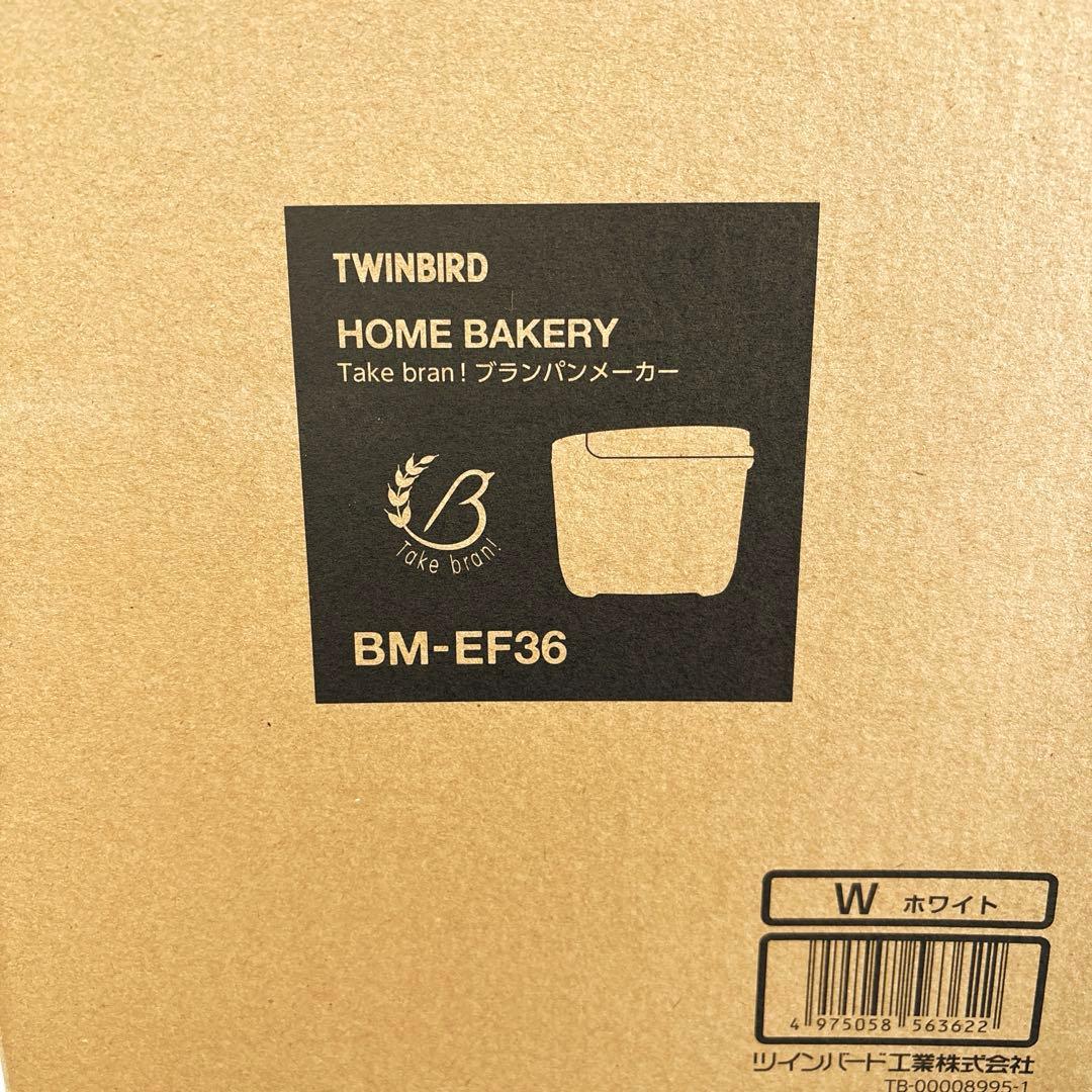 TWINBIRD ホームベーカリー BM-EF36 ホワイト