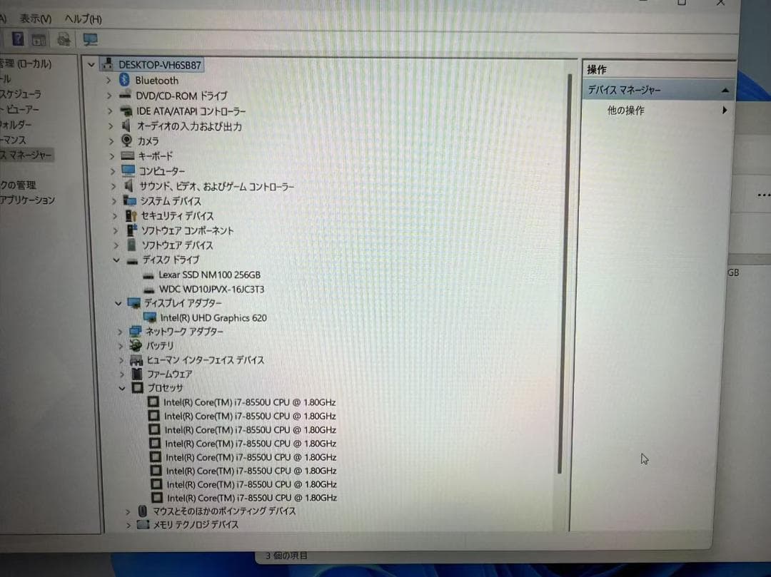 美品 富士通 第8世代 16GB 新品SSD+HDD Office2021b