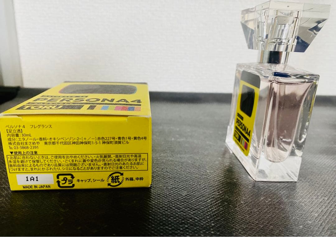 ペルソナ4 足立透　香水