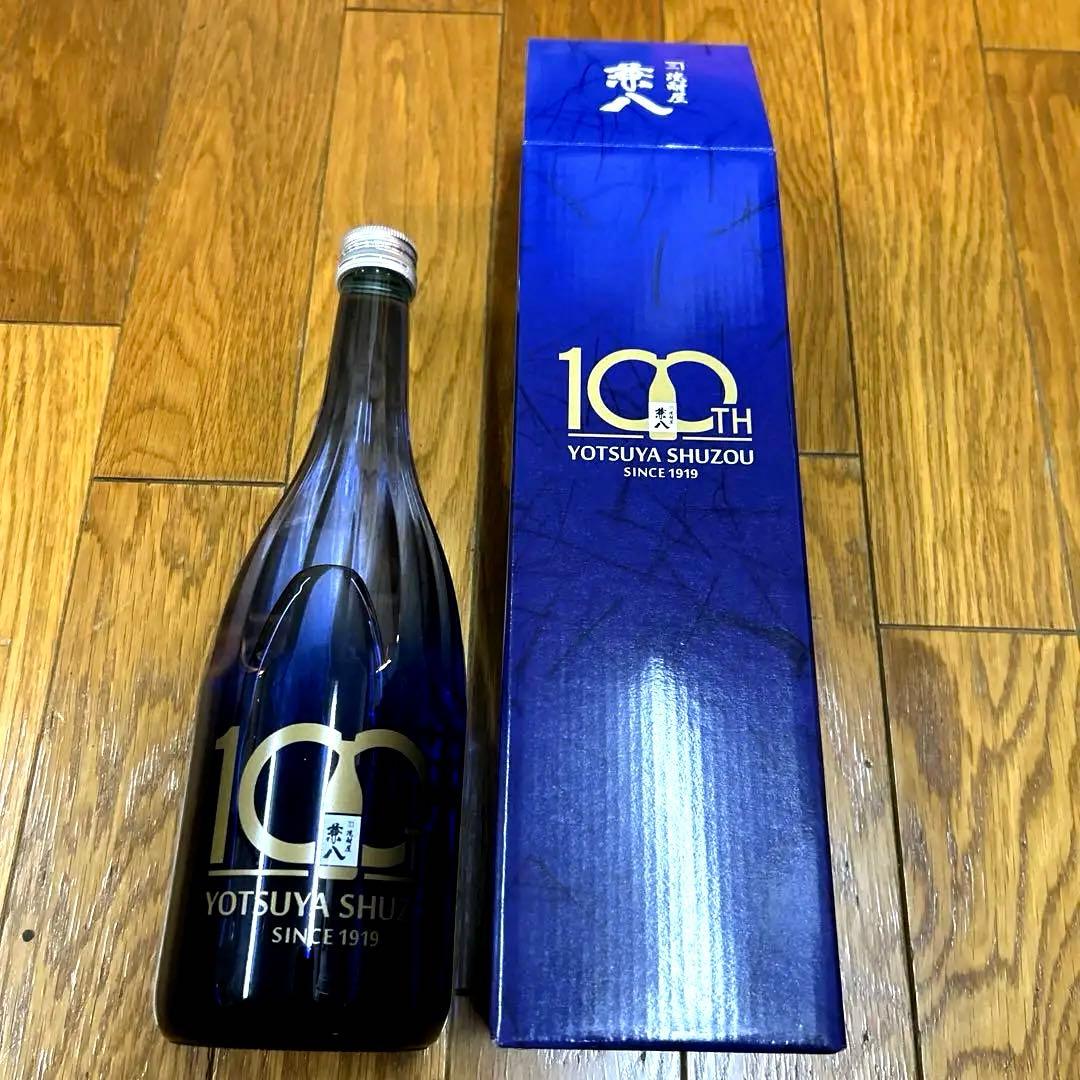 Yotsuya Shuzou 100TH 本格焼酎　　100周年限定