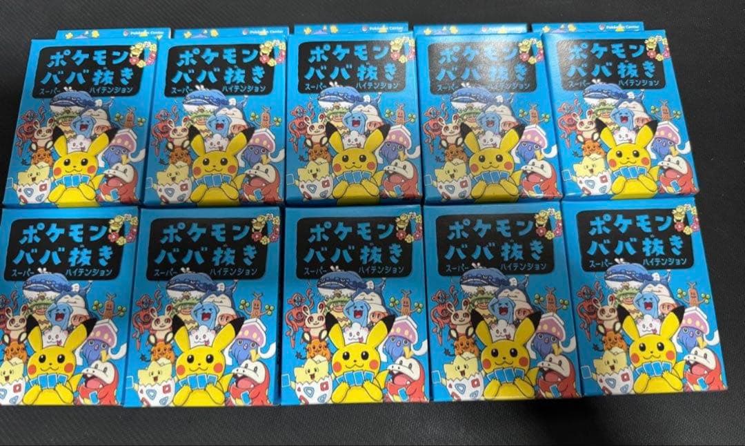 ポケモンババ抜き　スーパーハイテンション　青