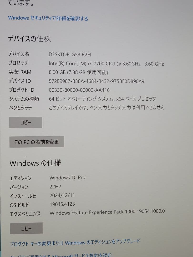 美品　HP EliteDesk 800 G3 SFF i7/8GB/グラポ