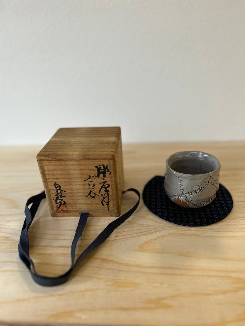 中川自然坊　ぐい呑　彫唐津