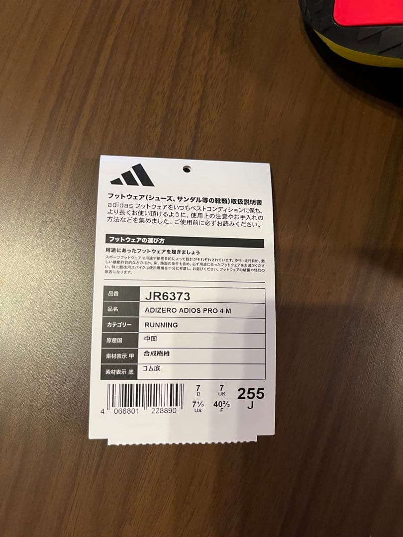 スパイク・シューズ ADIZERO ADIOS PRO 4 adidas 25.5cm