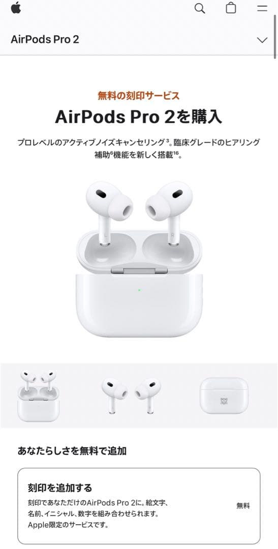 AirPods Pro 2とワイヤレスMagSafe充電ケース