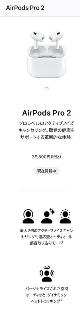 AirPods Pro 2とワイヤレスMagSafe充電ケース