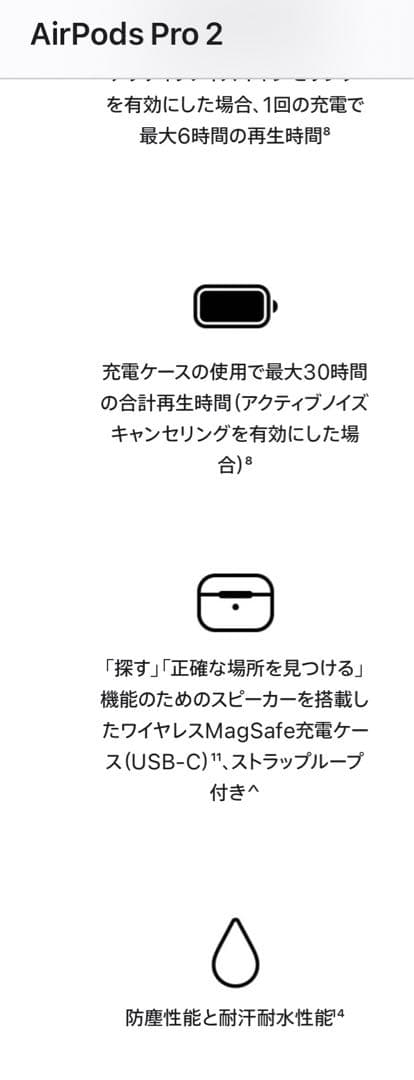 AirPods Pro 2とワイヤレスMagSafe充電ケース