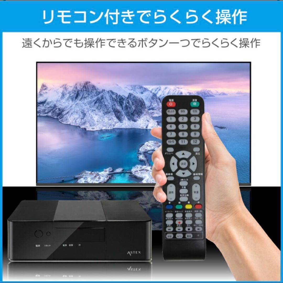 AS-STBN Astex アステック　テレビチューナー　地デジ・BS・CS対応