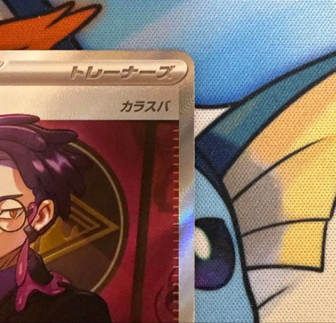 ポケモンカード ボスの指令 SR スタートデッキ100 カラスバ