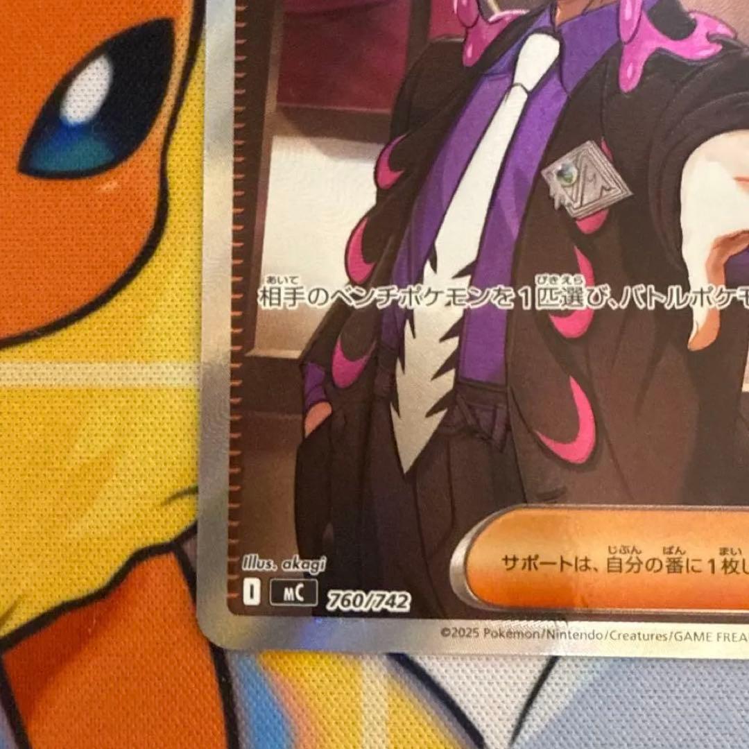 ポケモンカード ボスの指令 SR スタートデッキ100 カラスバ