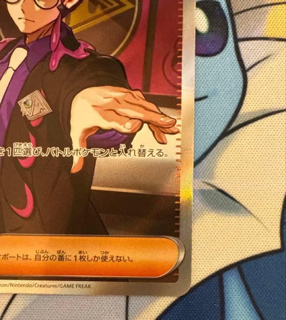 ポケモンカード ボスの指令 SR スタートデッキ100 カラスバ