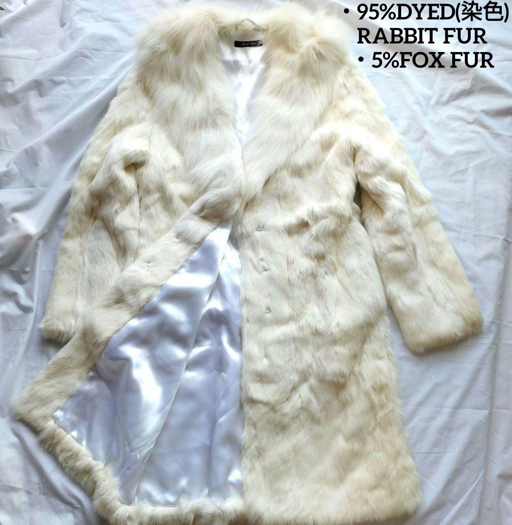 ラビットファー フォックスファー ホワイトファー ロングコート リアル