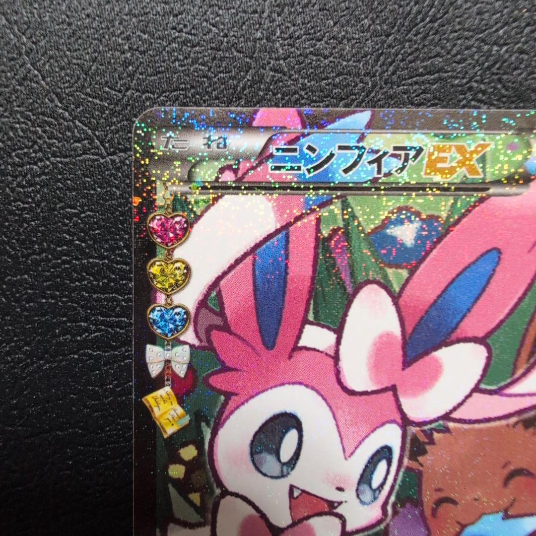 ニンフィアEX ポケキュンコレクション 　※エラー版
