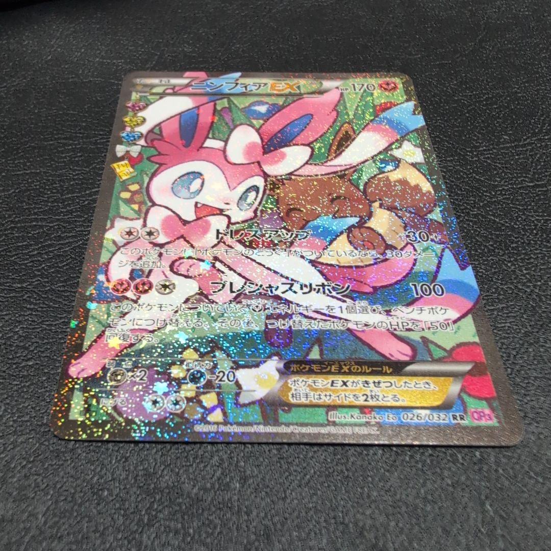 ニンフィアEX ポケキュンコレクション 　※エラー版