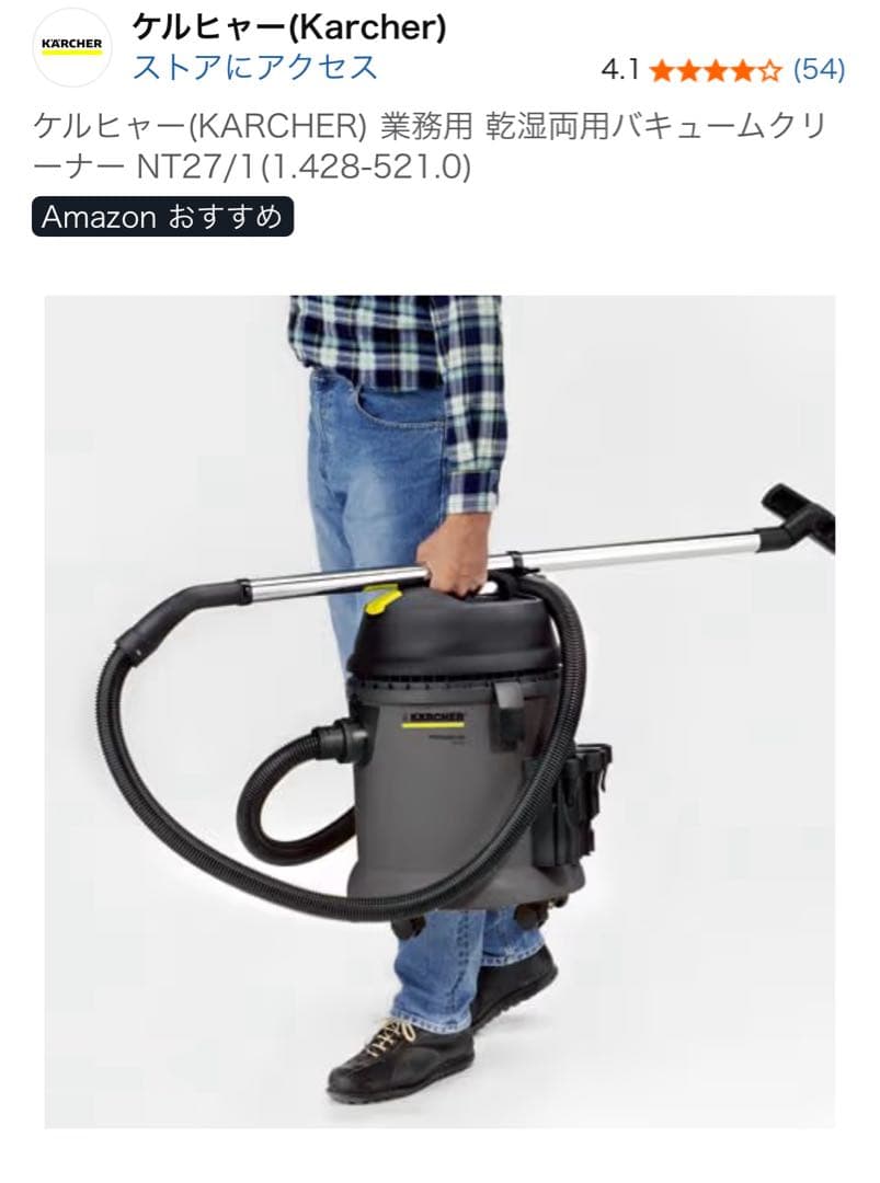 Karcher 業務用乾湿両用バキュームクリーナー ケルヒャー