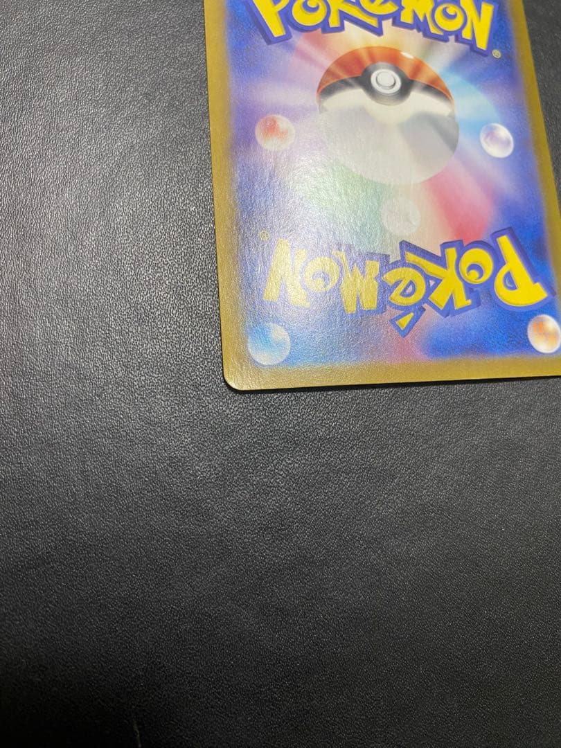 リザードンex SAR シャイニートレジャーex