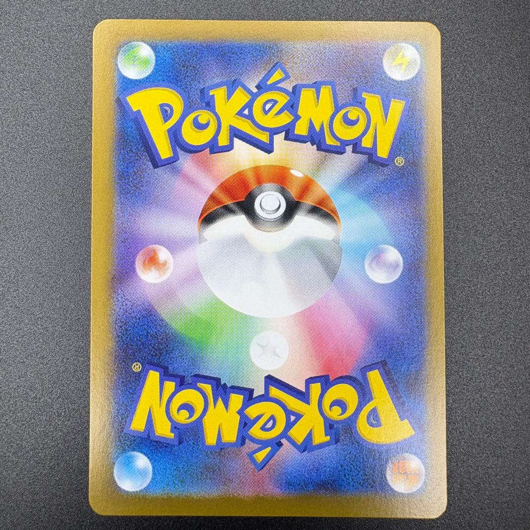 【即日発送】リーリエの決心 SAR [091/063] ポケモンカード