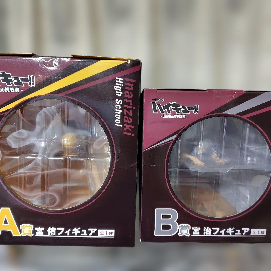 一番くじ ハイキュー!! A賞B賞セット