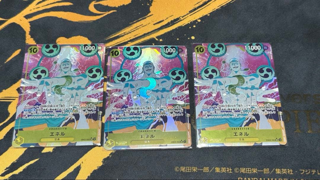 各2重スリーブ付きエネル 【SR】【パラレル】【黄】【EB02-052】 3枚