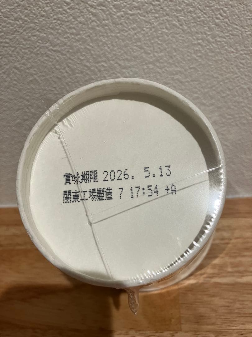20個 みそきん 濃厚味噌 賞味期限2026年5月13日 新品 未開封