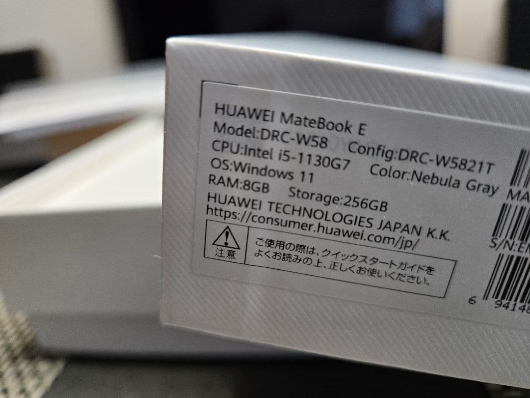 HUAWEI MateBook E 　DRC-W58 本体 + キーボード