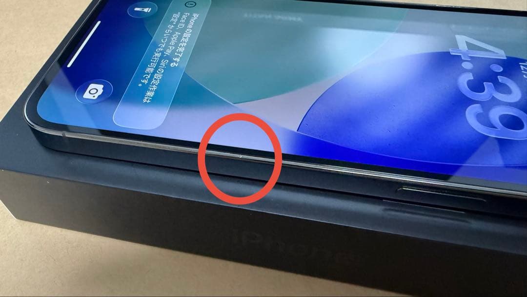 Apple iPhone 12 Pro 256GB / バッテリー77%