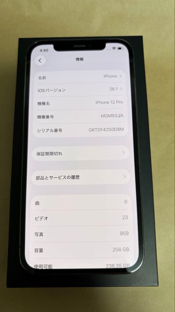 Apple iPhone 12 Pro 256GB / バッテリー77%