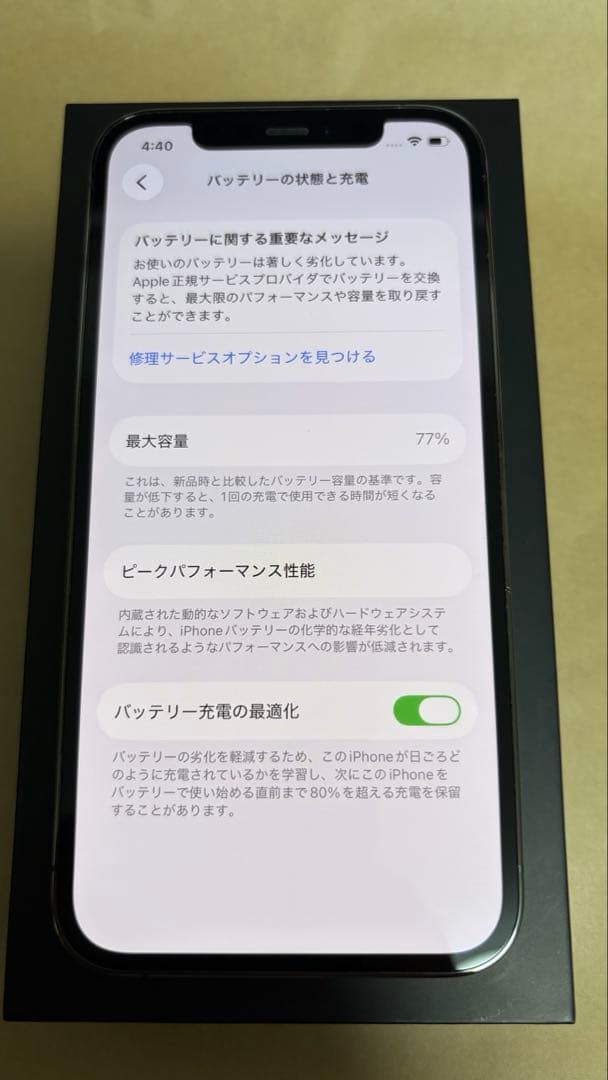 Apple iPhone 12 Pro 256GB / バッテリー77%