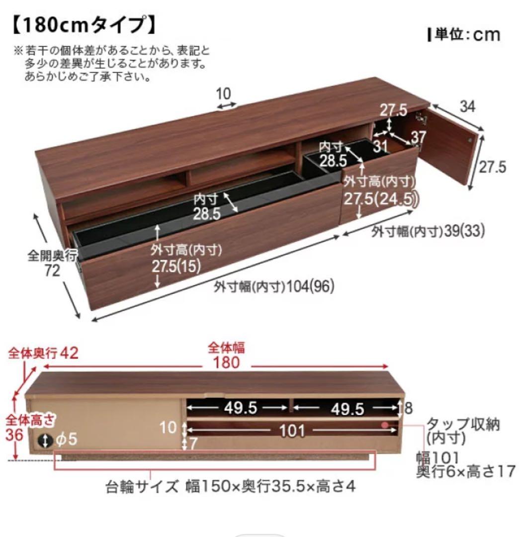 テレビボード　ローボード　木製　180cm