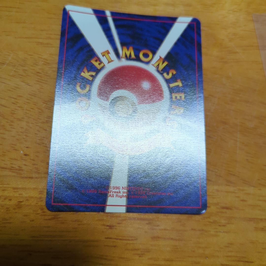 お誕生日ピカチュウ　旧裏