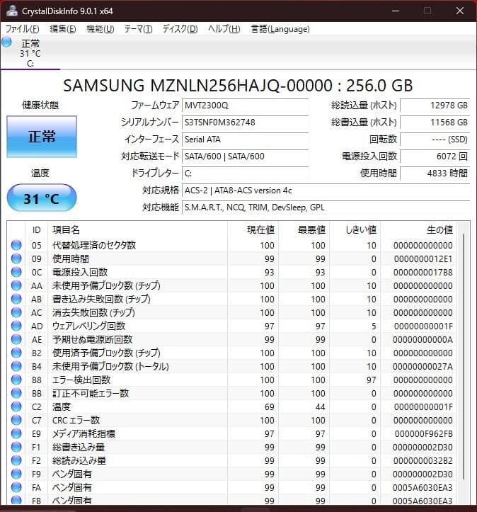 東芝 SSD/Win11 Pro 24H2/8世代i3/15.6型/B55/M