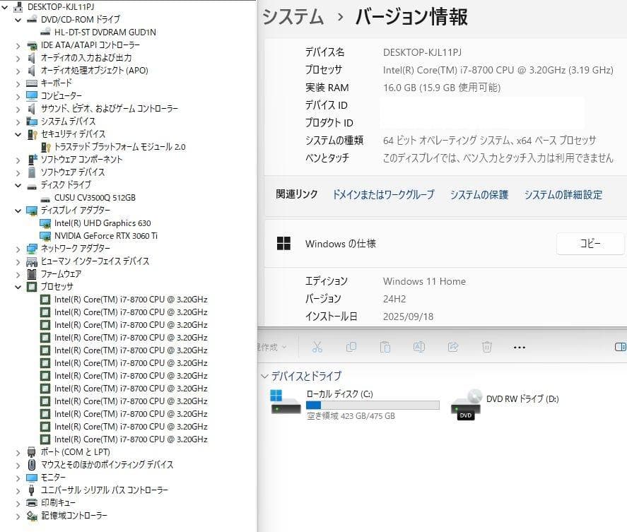【ともまる】ゲーミングPC i7-8700 RTX3060Ti
