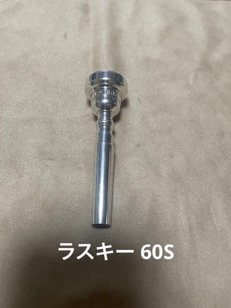 ラスキー 60S トランペットマウスピース
