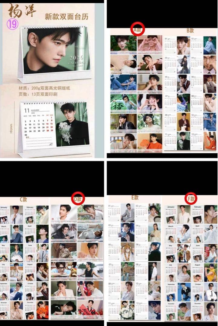 みなみ 楊洋 ヤン・ヤン 2026年 卓上カレンダー