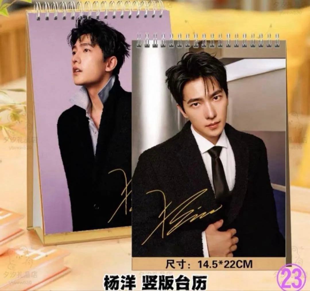 みなみ 楊洋 ヤン・ヤン 2026年 卓上カレンダー