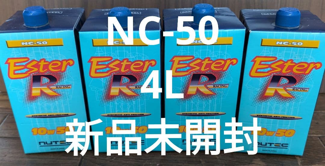 Nutec NC-50 10W-50 エンジンオイル 4本セット 新品未開封