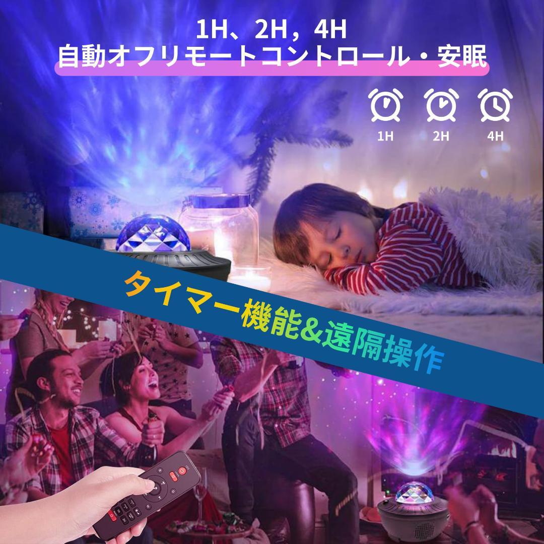 スタープロジェクターライト プラネタリウムマジック 癒し