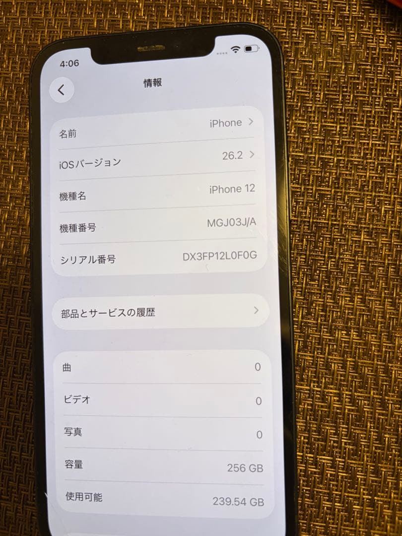 週末限定値下げ！目立った傷など無し★iPhone 12 ブラック256GB