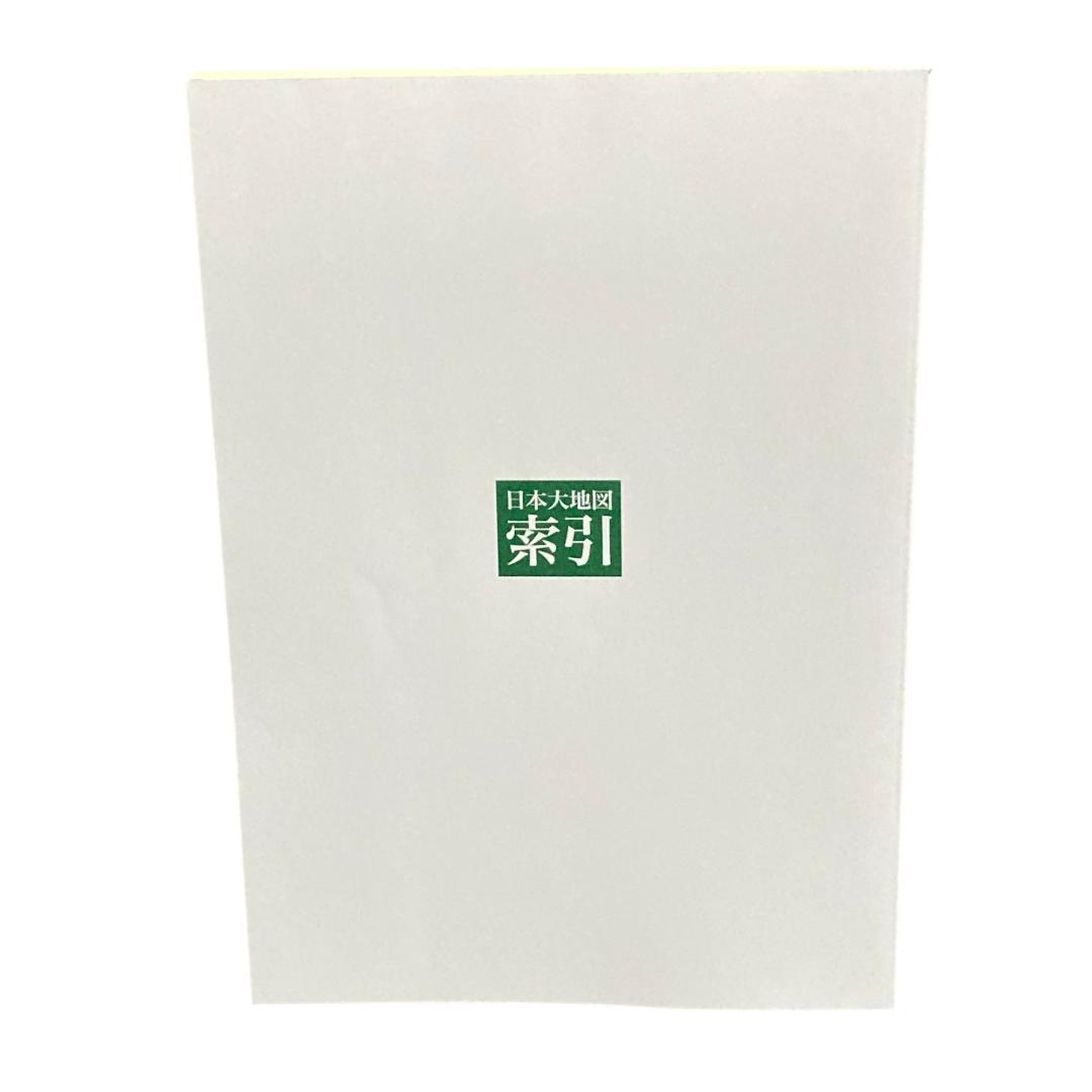 美品 ユーキャン 日本大地図 2024年度版 4冊セット 上巻 中巻 下巻 索引
