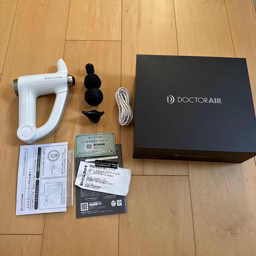 ドクターエアー　エクサガン　ハンディ pro