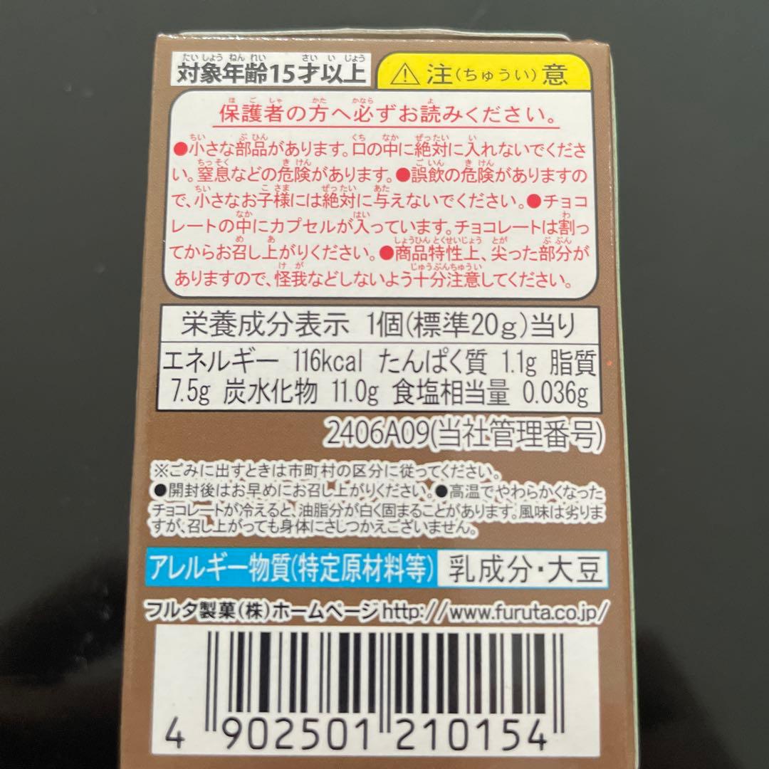 ピクミン　チョコエッグ　30個　シークレット2個付　謎の葉っぱ人