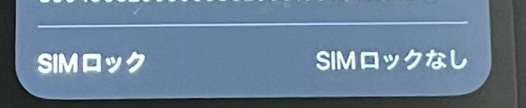 iPhone12 mini 64GB ホワイト ジャンク