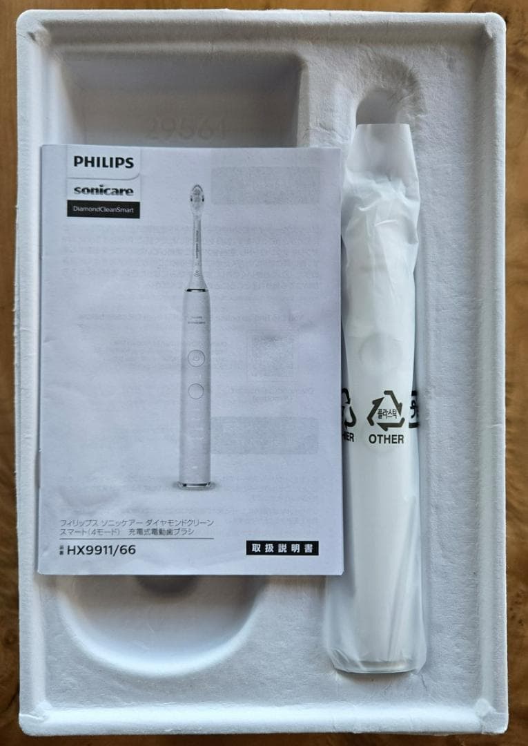【美品】PHILIPS Sonicare HX9911/66電動歯ブラシ替6本付