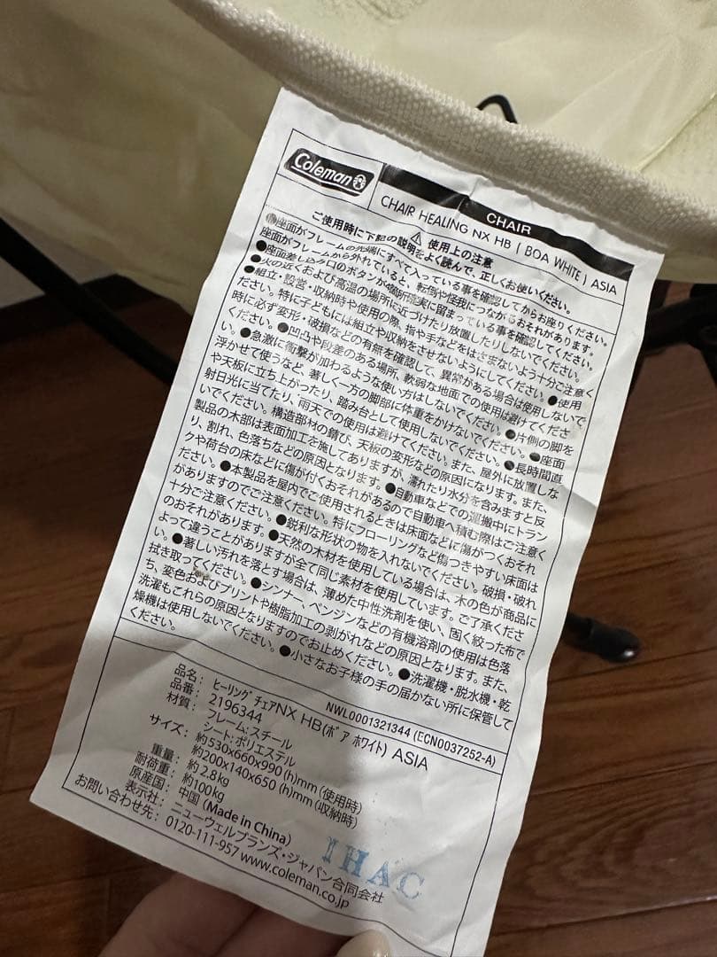 コールマンヒーリングチェアNX HB ボア