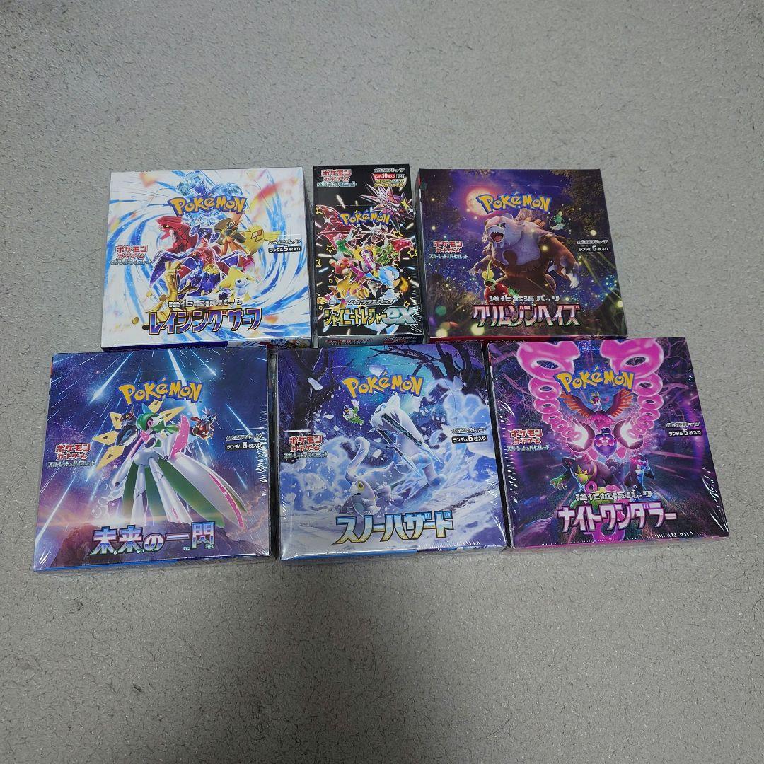 ポケモンカードゲーム クリムゾンヘイズ シャイニートレジャー等 まとめ売り