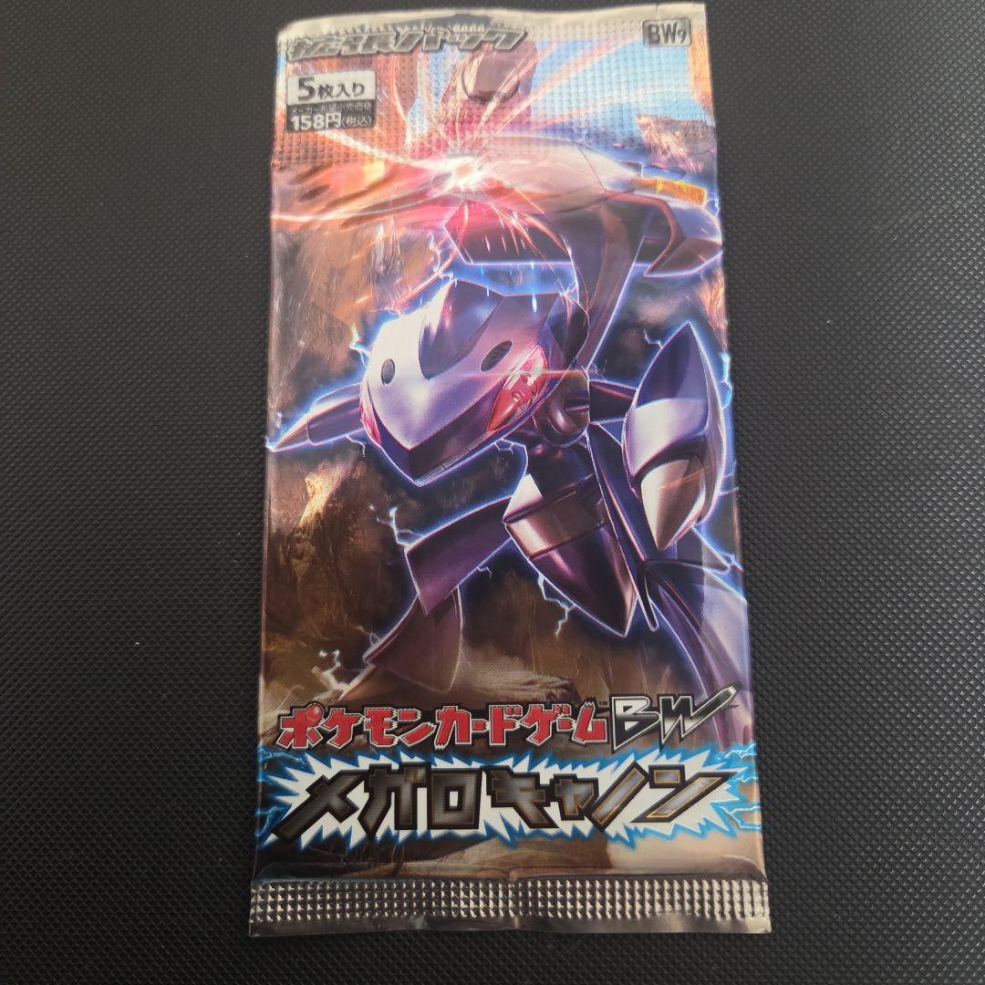 y*r様 ポケモンカード　メガロキャノン　未開封品