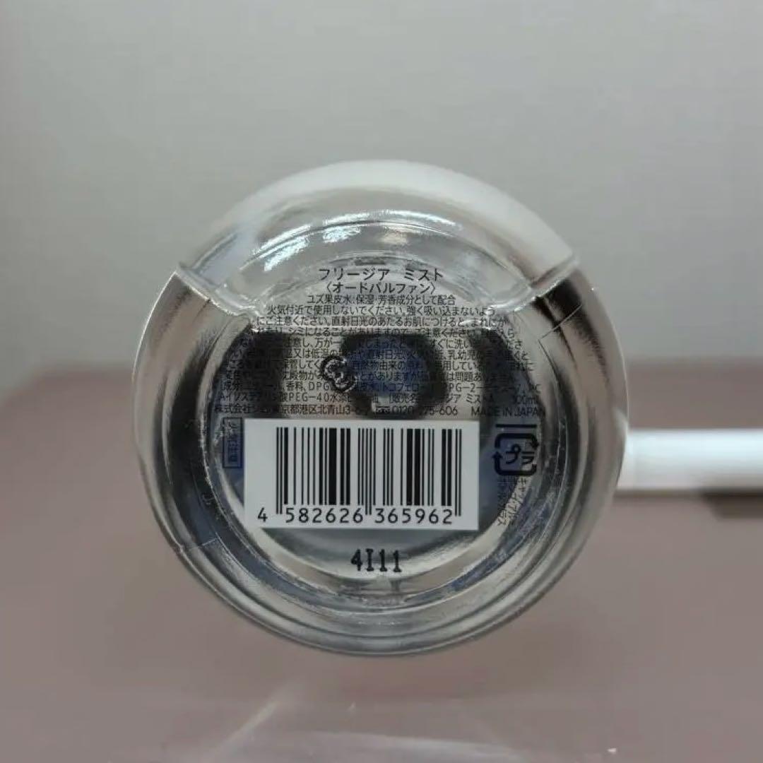 SHIRO フリージアミスト オードパルファン/FREESIA MIST