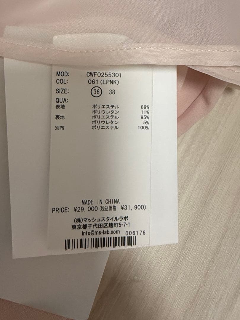 【新品未使用】ラッフル フロードレス