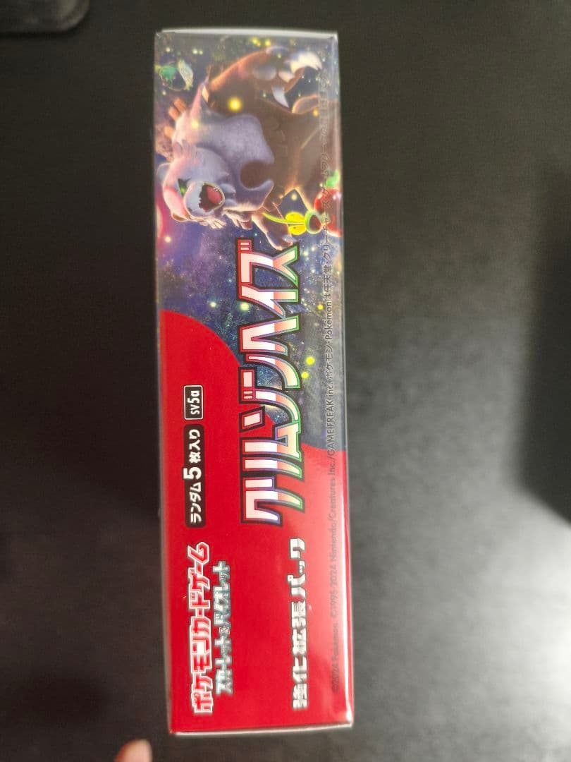 クリムゾンヘイズ　BOX　シュリンク付き