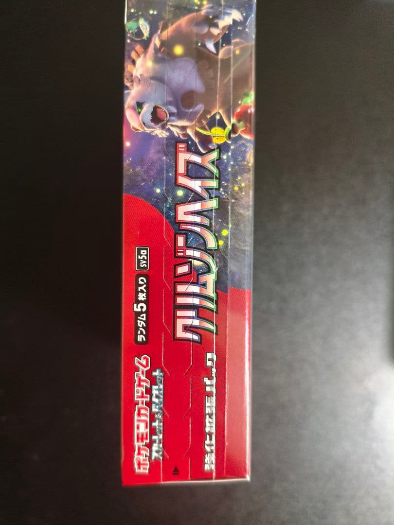 クリムゾンヘイズ　BOX　シュリンク付き